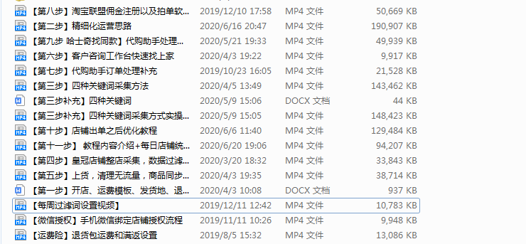 拼多多无货源店群模式,精细化运营选品思路,软件代理贴牌招商 拼多多无货源店群模式,精细化运营选品思路,软件代理贴牌招商