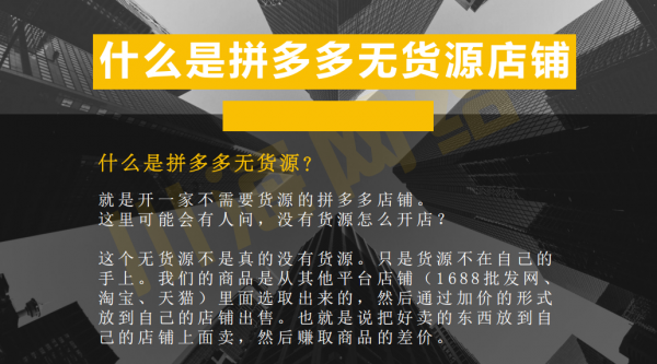 拼多多店群选品上货软件,一键采集代购自动找上家软件代理贴牌 拼多多店群选品上货软件,一键采集代购自动找上家软件代理贴牌