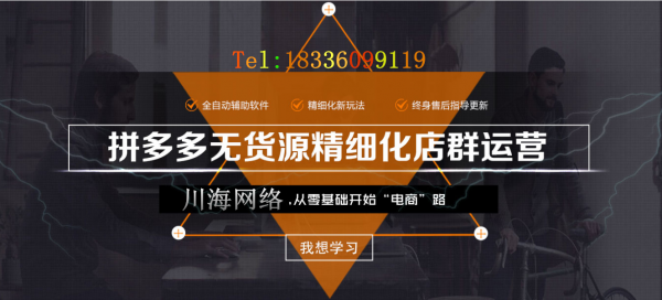 拼多多群控软件,拼多多店群软件,拼多多上货软件 拼多多群控软件,拼多多店群软件,拼多多上货软件