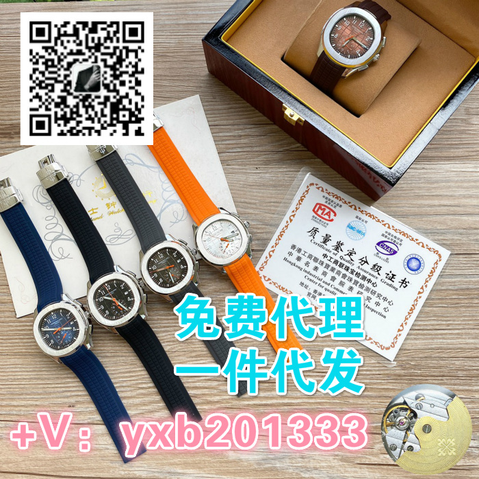 瑞士奢侈品牌手表货源批发 高档大牌名表怎么免费代理 一件代发 瑞士奢侈品牌手表货源批发 高档大牌名表怎么免费代理 一件代发