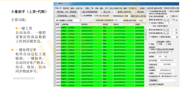 拼多多上货助手,拼多多群控批量上货助手,上传软件代理贴牌 拼多多上货助手,拼多多群控批量上货助手,上传软件代理贴牌