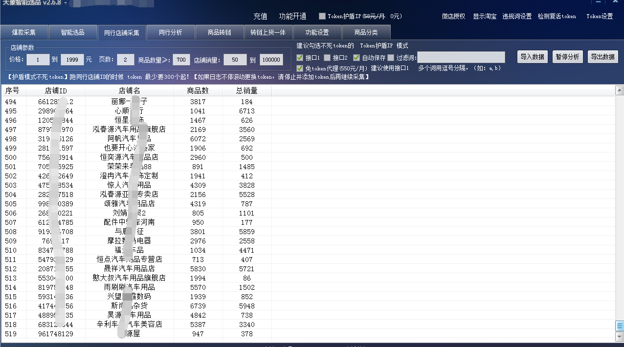 拼多多店群软件,转链上货突破加价截流同行软件_大象软件招商 拼多多店群软件,转链上货突破加价截流同行软件_大象软件招商