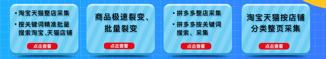 大象店铺管家,大象智能选品,拼多多店群软件代理贴牌拼上拼截流 大象店铺管家,大象智能选品,拼多多店群软件代理贴牌拼上拼截流