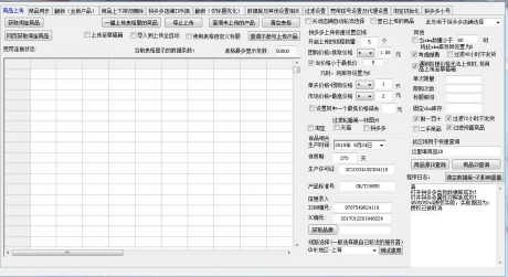拼多多无货源店群开店辅助软件,小象采集上货软件贴牌加盟 拼多多无货源店群开店辅助软件,小象采集上货软件贴牌加盟