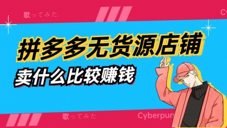 小象采货上货店群软件,工作室项目转型商家软件,拼上拼同行加盟 小象采货上货店群软件,工作室项目转型商家软件,拼上拼同行加盟
