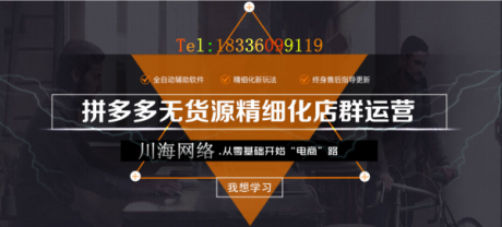 拼多多群控软件,拼多多店群软件,拼多多上货软件 拼多多群控软件,拼多多店群软件,拼多多上货软件