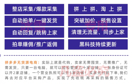 无货源店群_拼多多无货源店群_精细化运营_小象群控软件贴牌代 无货源店群_拼多多无货源店群_精细化运营_小象群控软件贴牌代