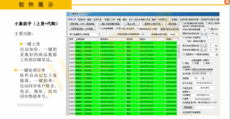 拼多多店群采集上货软件,一键铺货软件贴牌,代运营公司招商 拼多多店群采集上货软件,一键铺货软件贴牌,代运营公司招商