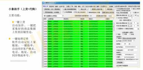 拼多多上货助手,拼多多群控批量上货助手,上传软件代理贴牌 拼多多上货助手,拼多多群控批量上货助手,上传软件代理贴牌