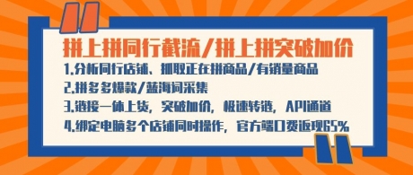 山东小象采集精准采集爆款整店采集_ 一键上架,专业采集I 山东小象采集精准采集爆款整店采集_ 一键上架,专业采集I