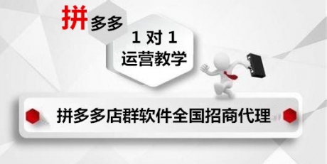 拼多多网店到底如何盈利,看完你会恍然大悟 拼多多网店到底如何盈利,看完你会恍然大悟