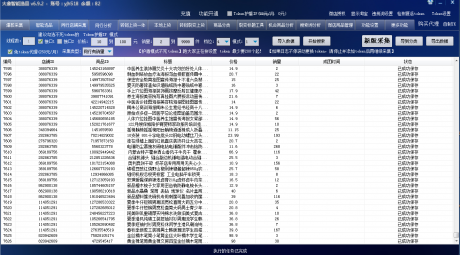 拼多多店群拼上拼采集上货截流软件_突破加价转链上货_拼多多群 拼多多店群拼上拼采集上货截流软件_突破加价转链上货_拼多多群