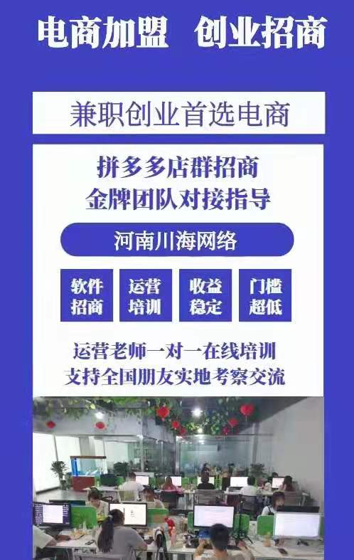拼多多无货源多店登陆 多种玩法包教会 拼多多无货源多店登陆 多种玩法包教会