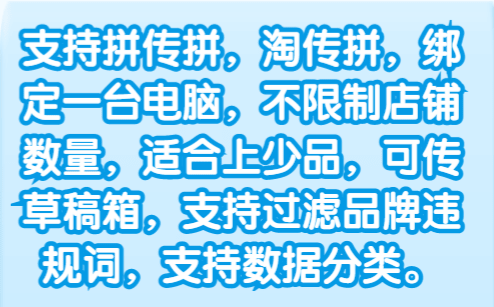 拼多多店群蓝象上货软件上传复制软件拼上拼淘上拼 拼多多店群蓝象上货软件上传复制软件拼上拼淘上拼