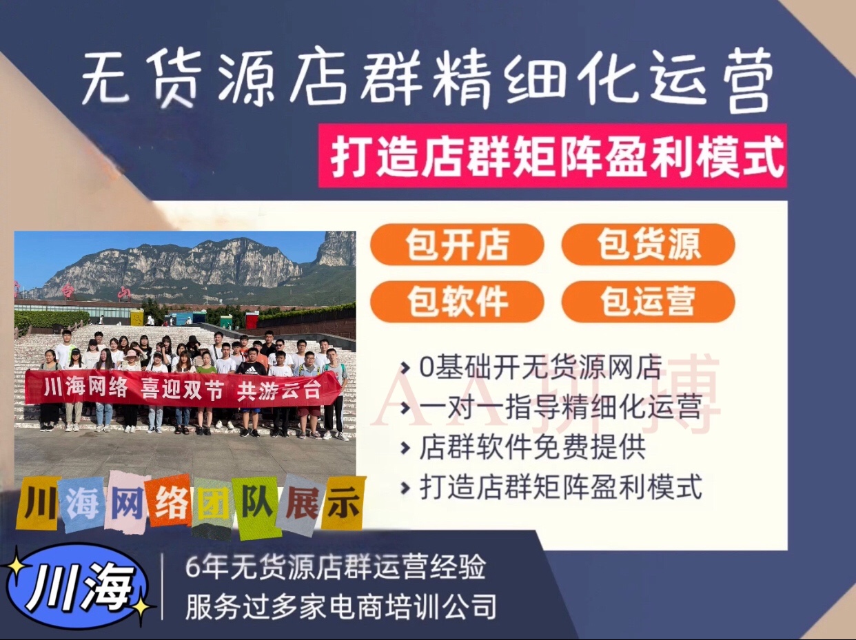 拼多多店群软件定制,小象软件贴牌代理一键采集上货,网络工作室 拼多多店群软件定制,小象软件贴牌代理一键采集上货,网络工作室