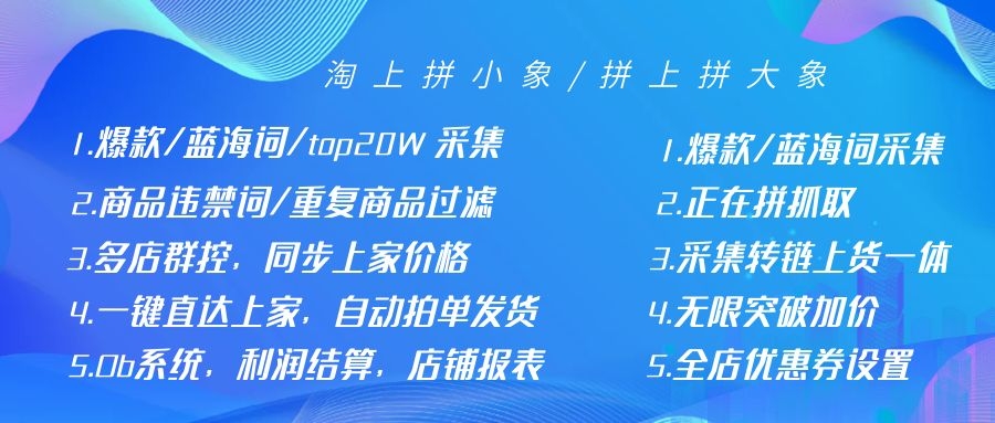 拼多多无货源软件代理贴牌改名字LOGO!无限开 拼多多无货源软件代理贴牌改名字LOGO!无限开