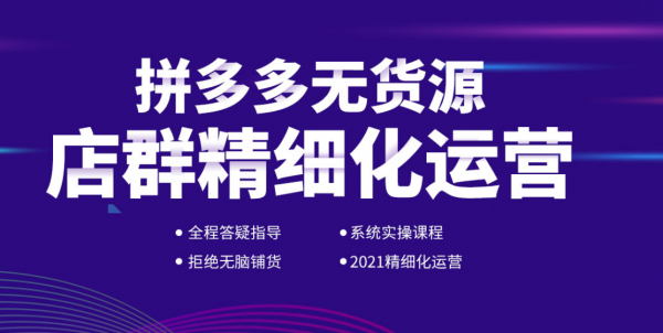 拼多多店群小象群控采集上货拍单软件,淘上拼店群软件定制贴牌 拼多多店群小象群控采集上货拍单软件,淘上拼店群软件定制贴牌