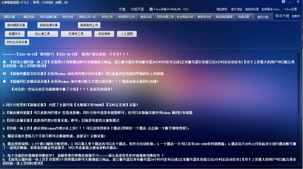 拼多多无货源店群拼上拼采集软件,转链上货 突破加价 拼多多无货源店群拼上拼采集软件,转链上货 突破加价
