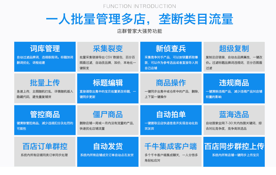 拼多多店群一键采集自动上货软件,小象软件代理贴牌招商 拼多多店群一键采集自动上货软件,小象软件代理贴牌招商