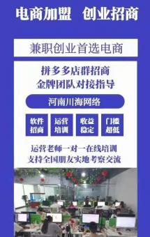 拼多多无货源多店登陆 多种玩法包教会 拼多多无货源多店登陆 多种玩法包教会