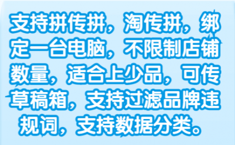 拼多多店群蓝象上货软件上传复制软件拼上拼淘上拼 拼多多店群蓝象上货软件上传复制软件拼上拼淘上拼