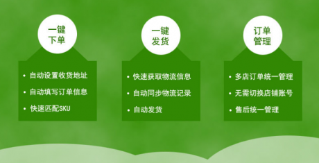 拼多多店群采集软件,无货源工作室加盟招商 一键上货软件小象软 拼多多店群采集软件,无货源工作室加盟招商 一键上货软件小象软