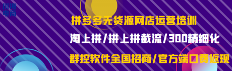 辽宁无货源店群软件批量改价大额优惠券工作室加盟 辽宁无货源店群软件批量改价大额优惠券工作室加盟