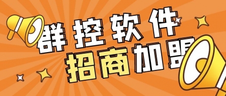 2021拼多多新店软件代理招商加盟 2021拼多多新店软件代理招商加盟