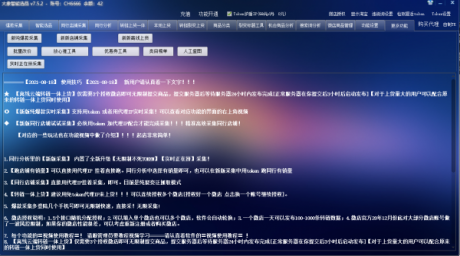 拼多多无货源店群拼上拼采集软件,转链上货 突破加价 拼多多无货源店群拼上拼采集软件,转链上货 突破加价