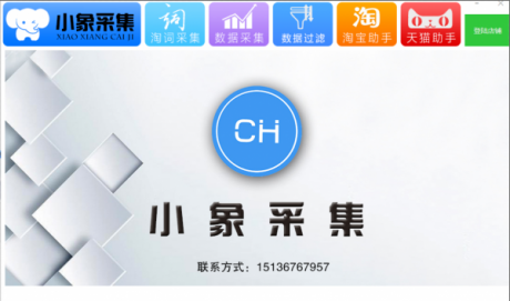 拼多多小象采集软件,一键采集全自动上货,批量加价自动发货 拼多多小象采集软件,一键采集全自动上货,批量加价自动发货
