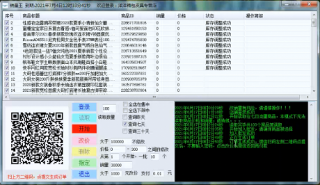 拼多多软件加盟项目,拼上拼大象软件改销量玩法,后台代理贴牌 拼多多软件加盟项目,拼上拼大象软件改销量玩法,后台代理贴牌