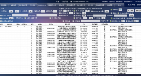 软件加盟无货源电商,拼上拼截流同行改销量软件端口无限授权 软件加盟无货源电商,拼上拼截流同行改销量软件端口无限授权
