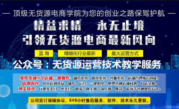 拼多多无货源店群加盟,小象采集上货软件,一键拍单自动发货 拼多多无货源店群加盟,小象采集上货软件,一键拍单自动发货