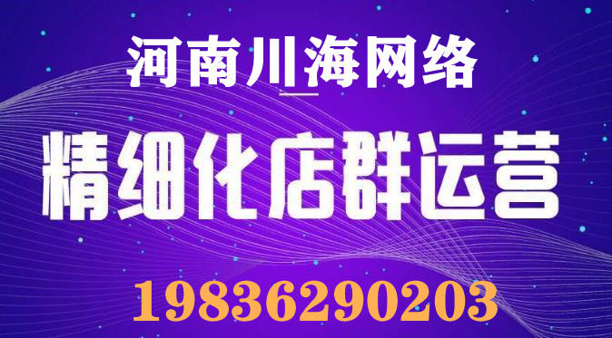 拼多多无货源店群软件招商 群控多店独立后台 拼多多无货源店群软件招商 群控多店独立后台