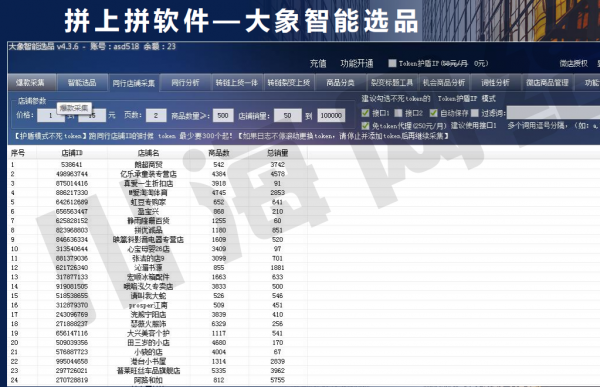 一键复制上传同行数据,突破加价自主过滤商品信息,软件代理招商 一键复制上传同行数据,突破加价自主过滤商品信息,软件代理招商