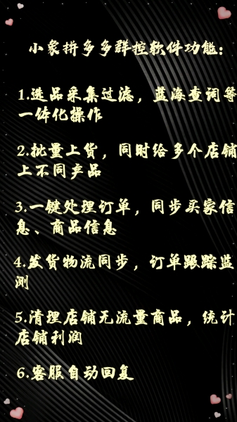 拼多多上货工具一键搬家软件,采集软件批量一键操作代理软件加盟 拼多多上货工具一键搬家软件,采集软件批量一键操作代理软件加盟