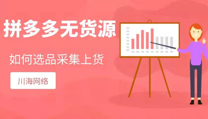 拼多多店群软件免费贴牌 软件多店登陆 拼多多店群软件免费贴牌 软件多店登陆