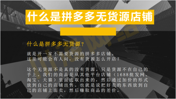 拼多多店群代理加盟 软件数据过滤优化 拼多多店群代理加盟 软件数据过滤优化