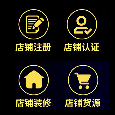 拼多多店群运营教学辅导 创业好项目 拼多多店群运营教学辅导 创业好项目