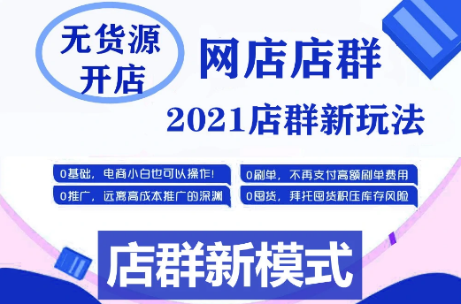 拼多多店群软件加盟,小象淘上拼采集上货软件,拼上拼截流软件 拼多多店群软件加盟,小象淘上拼采集上货软件,拼上拼截流软件