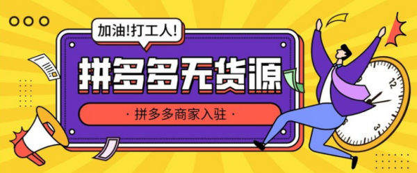 拼多多大象智能选品软件,拼上拼截流突破加价上货,小象采集软件 拼多多大象智能选品软件,拼上拼截流突破加价上货,小象采集软件