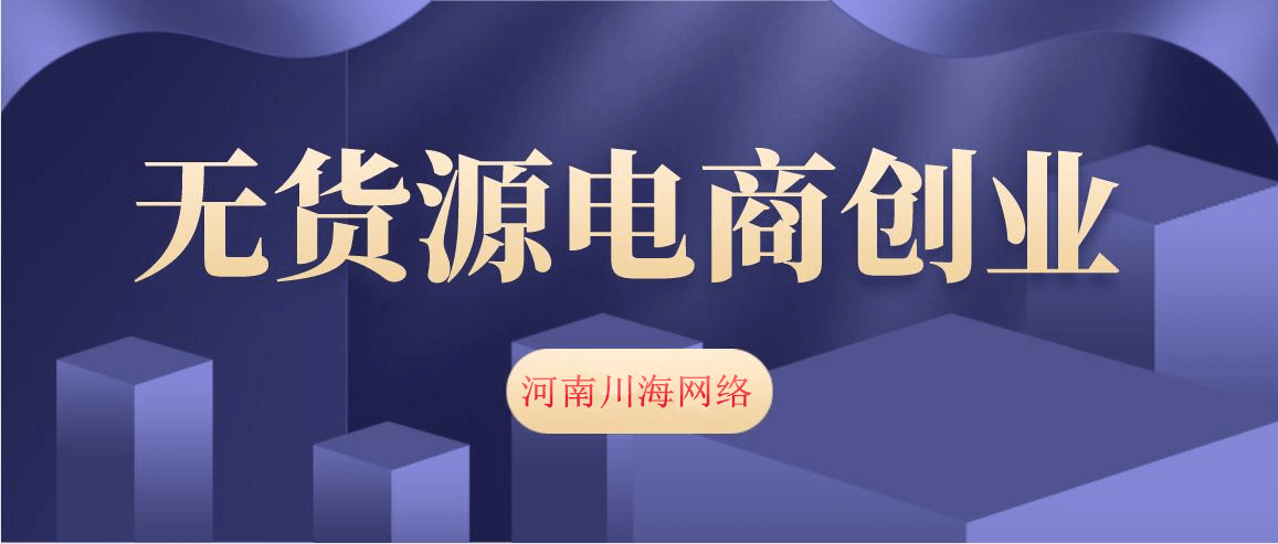 全国拼多多店群软件代理招商加盟 全国拼多多店群软件代理招商加盟