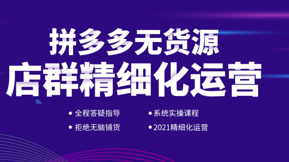 拼多多软件代理加盟,小象采集上货一体突破加价截流同行贴牌 拼多多软件代理加盟,小象采集上货一体突破加价截流同行贴牌