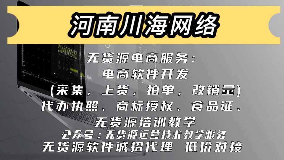 拼多多店群工作室软件招商,精细化蓝海选品运营爆单培训支持实地 拼多多店群工作室软件招商,精细化蓝海选品运营爆单培训支持实地