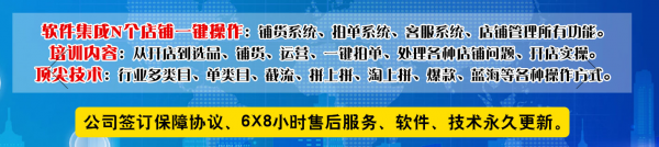 拼多多无货源店群代运营软件!一键铺货,采购软件代理招商加盟 拼多多无货源店群代运营软件!一键铺货,采购软件代理招商加盟