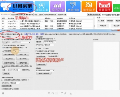 拼多多店群一键采集上货,自动发货代购软件贴牌无限开招商 拼多多店群一键采集上货,自动发货代购软件贴牌无限开招商
