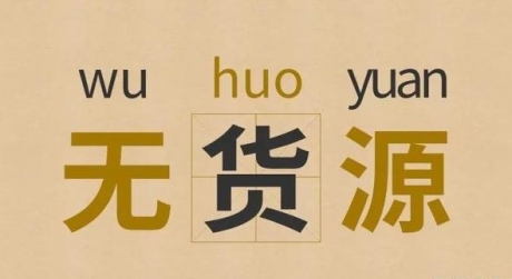 拼多多店群代理招商 软件数据过滤优化 拼多多店群代理招商 软件数据过滤优化