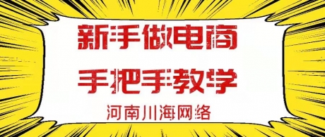 0基础拼多多无货源运营培训,免费提供操作软件,包教包会 0基础拼多多无货源运营培训,免费提供操作软件,包教包会