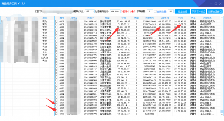 无货源群店群控软件,拼上拼软件同行截流改销量信息同步代理加盟 无货源群店群控软件,拼上拼软件同行截流改销量信息同步代理加盟