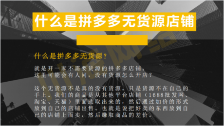 拼多多店群代理加盟 软件数据过滤优化 拼多多店群代理加盟 软件数据过滤优化